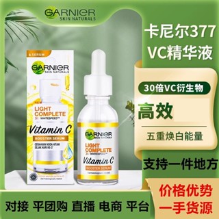 歐萊雅377泰國版vc精華液 卡尼爾377精華液 GARNIER煙醯胺377 瓶裝 30ml 煙醯胺提亮 淡化保溼補水