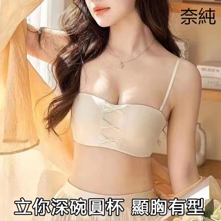 【臺灣有貨】奈純 無痕抹胸內衣女無肩帶小胸聚攏美背防滑不掉文胸罩收副乳新款bra