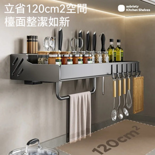 【ViVi生活館🎀】不銹鋼廚房刀具置物架多功能免打孔刀架收納架筷籠筷子筒壁掛式kk5050