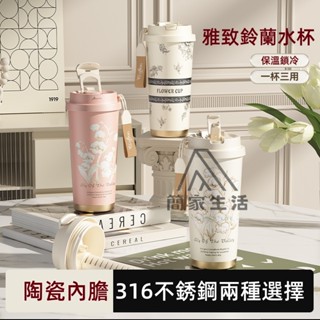316不鏽鋼咖啡杯 500ml 吸管杯 環保杯 隨行杯 不鏽鋼杯 咖啡隨行杯 保溫杯 咖啡杯 隨手水杯 車載雙飲杯