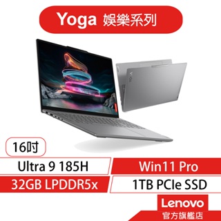Lenovo 聯想 Yoga Pro9 83DN006KTW U9 185H/32G獨顯 16吋 效能筆電[聊聊再優惠]