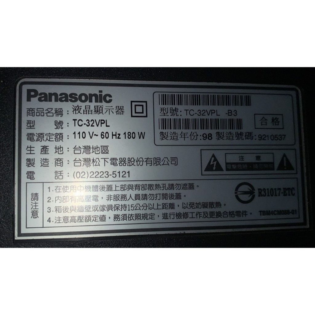 『二手品免運』NO.49 台灣製 Panasonic TC-32VPL 32吋 國際牌液晶顯示器電視機 HDMI 附腳架