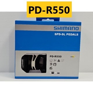 Shimano PD-R550 SPD-SL 公路車卡踏 附鞋底板 禧瑪諾