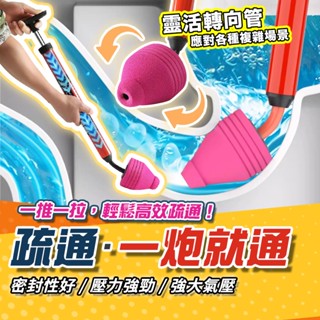 【德利生活】馬桶疏通器通厠所神器疏通下水道傢用氣壓式坐便器管道堵塞一炮通 水管疏通器 通水管神器 馬桶疏通器 通馬桶神