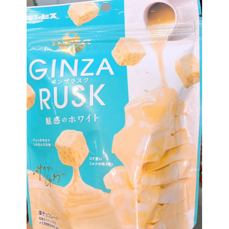 【亞菈小舖】日本國零食 Ginza rusk 白巧克力玉米脆果 夾鏈袋 50g【優】