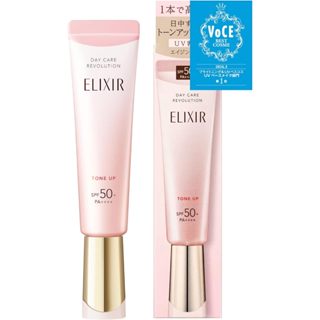 日本 ELIXIR 怡麗絲爾 多效彈潤美肌乳 35ml 粉管/銀管/金管 抗UV乳液 抗衰老 SPF50+ PA++++
