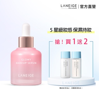 LANEIGE 蘭芝 粉潤光感持妝精華30ml 妝前精華 妝前乳 官方直營