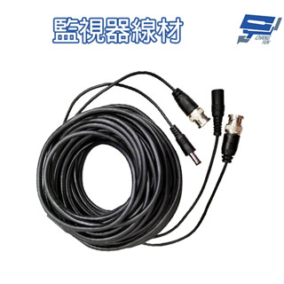 昌運監視器 監控攝影專用懶人線 diy線 av訊號線 電源線+影音線 10米 20米 30米 40米 50米