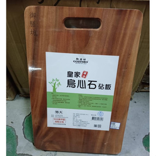 皇家 原木烏心石砧板 臺灣當天出貨 特大 原木 砧板