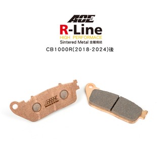 ACE R Line 金屬燒結來令 金燒 碟煞 CB1000R 後