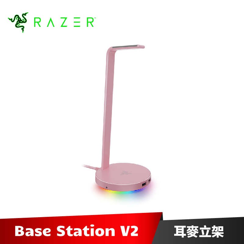 Razer Base Station V2 Chroma-Quartz 耳機麥克風立架 粉色 雷蛇