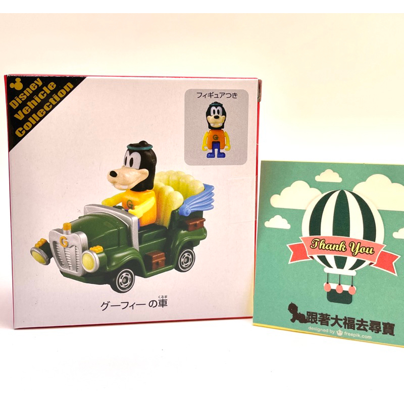 現貨 全新 日本 Tomica東京迪士尼樂園限定 - 米奇卡通城 高飛敞篷車 老爺車