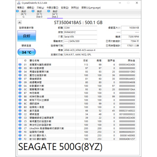 (二手)500GB 3.5吋 桌上型 桌電 硬碟 HDD SEAGATE 希捷(ST3500418AS)8YZ