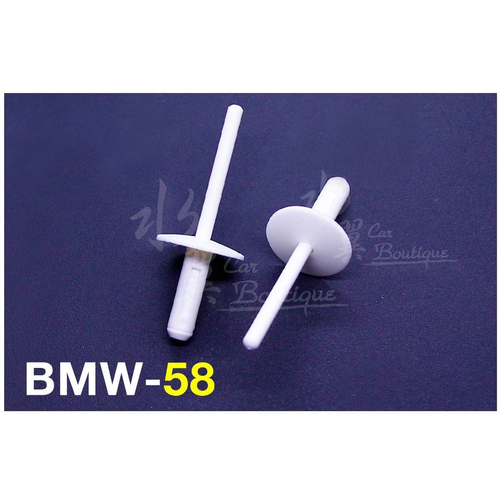 BMW 輪弧飾板固定扣 寶馬 X5/X6/X1/X2/X3/X4/膠扣/塑膠扣/扣子/MINI/保桿扣/塑膠鉚釘扣