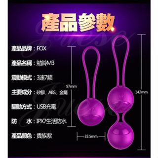 【12H火速臺灣出貨 現貨情趣用品】勉鈴M3 10段變頻感應防水鍛鍊球 跳蛋 按摩棒