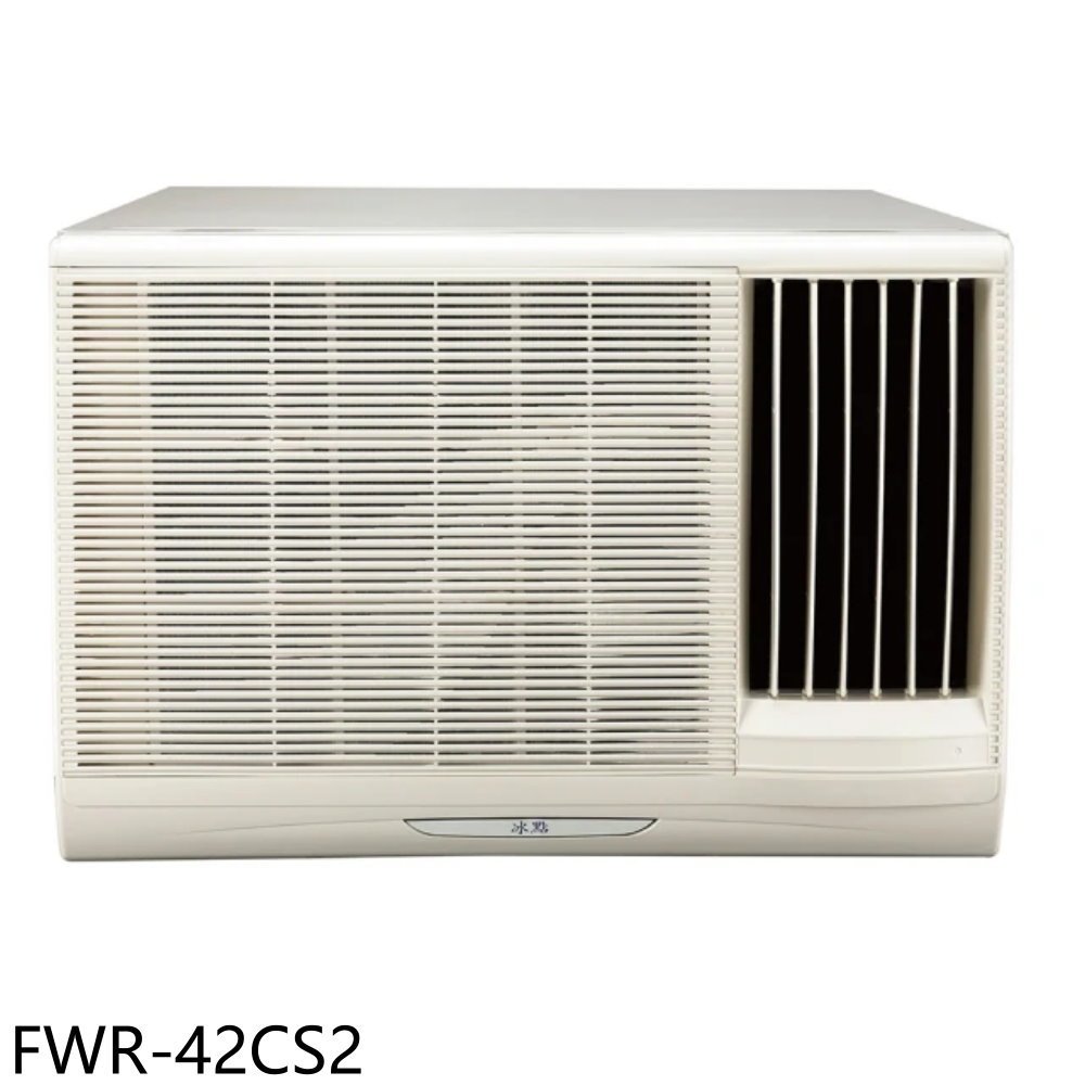 冰點【FWR-42CS2】定頻右吹窗型冷氣6坪(含標準安裝) 歡迎議價