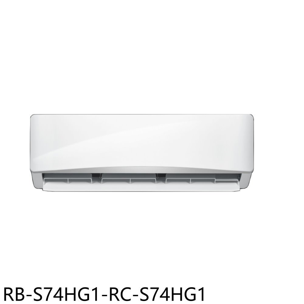 奇美【RB-S74HG1-RC-S74HG1】變頻冷暖分離式冷氣(含標準安裝) 歡迎議價
