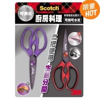 Costco ~5/30 特價 3M Scotch 鈦金屬可拆式料理剪刀 2入組