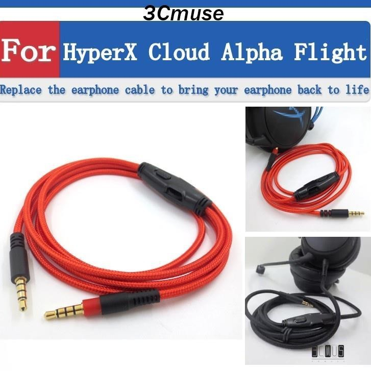 【3Cmuse】適用於 HyperX Cloud Alpha Flight S stinger 音頻線 耳機線 延長線