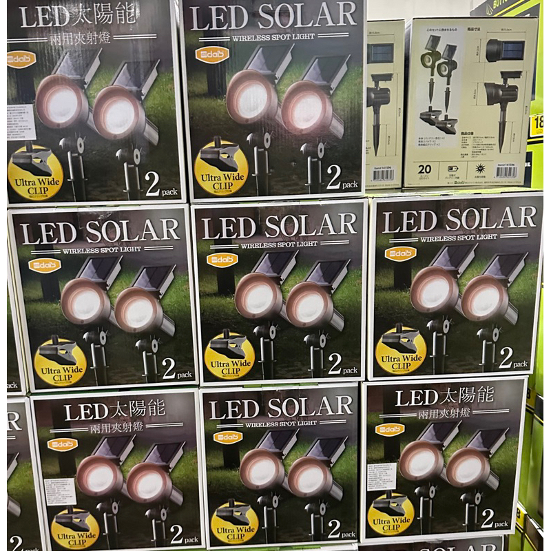 「Costco 好市多代購」LED 太陽能兩用夾射燈 2入組 附發票
