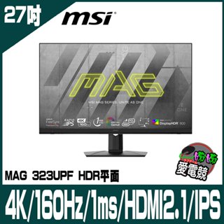 MSI微星 MAG 323UPF HDR平面電競螢幕(32型/4K/160Hz/1ms/HDMI2.1/IPS)