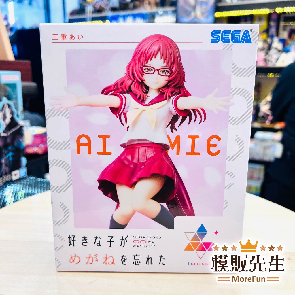 【模販先生】現貨 SEGA  Luminasta 我喜歡的女孩忘記戴眼鏡 三重愛 景品 公仔