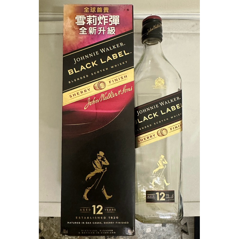 JOHNNIE WALKER 約翰走路 Black Label 黑牌12年雪莉炸彈威士忌 空酒瓶 空酒盒 收納盒 收藏品