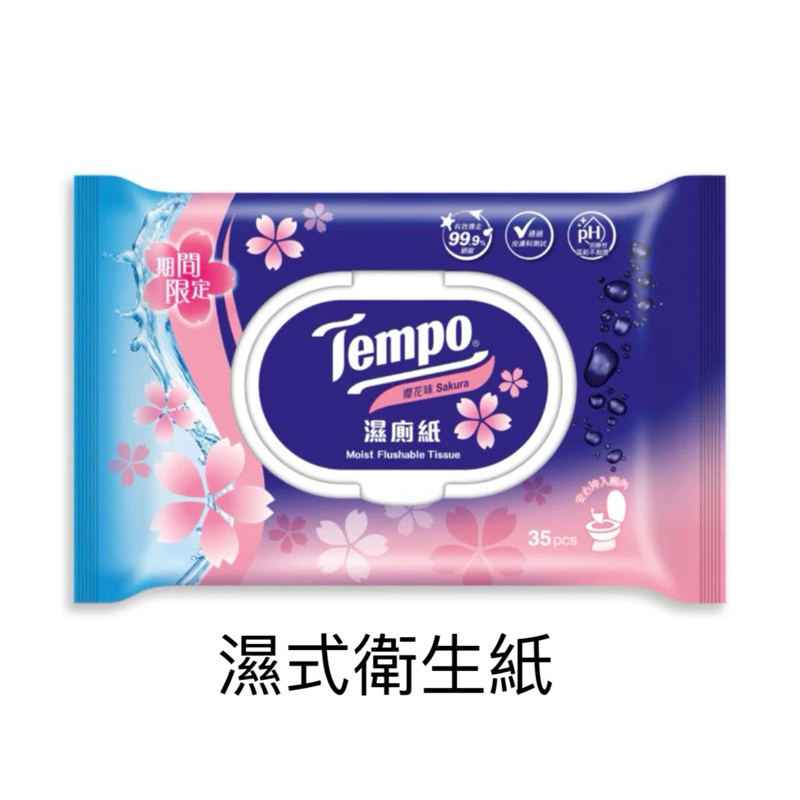 Tempo 櫻花限量版-濕式衛生紙(35抽/包)