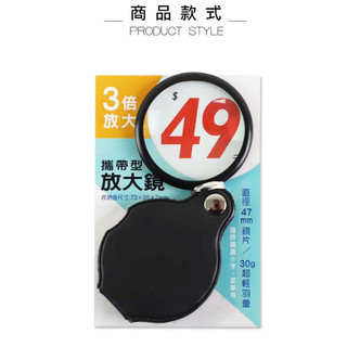 皮皮龜 BU-02025 攜帶型放大鏡(3倍)/放大鏡/三倍放大鏡/老花鏡/凸透鏡/放大 珠友 14F A-53