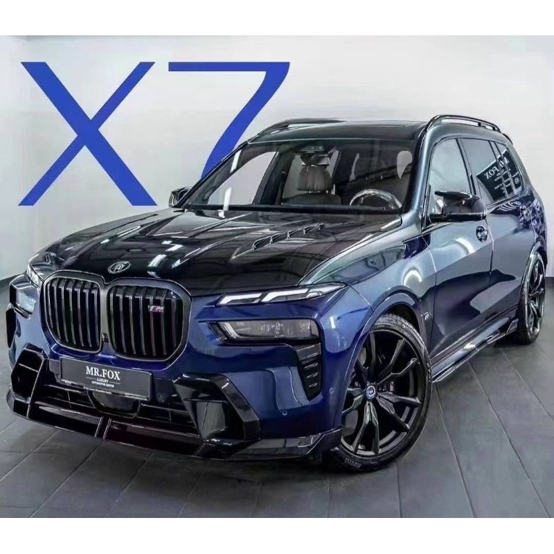 #BMW X7 LARTE，Dry carbon碳纖維空力套件，密合度保證，歡迎詢問。