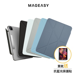 MAGEASY Facet iPad Air/Pro 全方位支架透明保護套 保護殼10.9"/11"/12.9"/13"