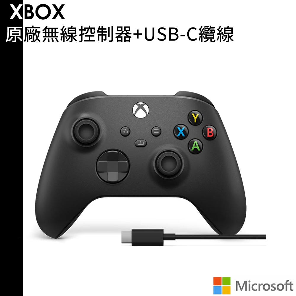 Microsoft XBOX 原廠無線控制器 + USB-C 纜線