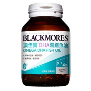 藥局出貨【現貨】 澳佳寶 DHA精粹濃縮魚油 60顆/瓶 (2009530)