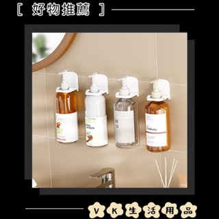 ✨臺灣現貨📦創意日式無痕掛壁 置物架 三檔可調節 瓶罐置物架 廚房浴室置物架 ＃VK