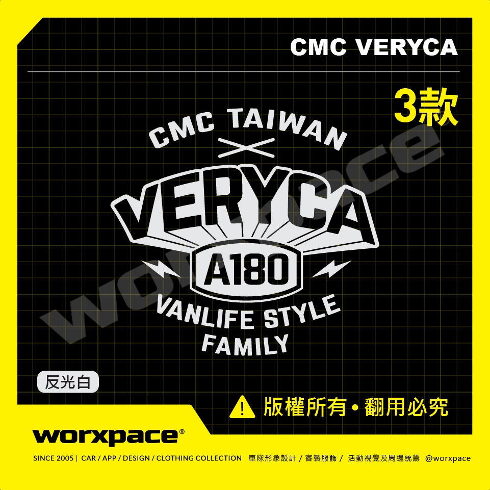 【worxpace】VERYCA  A180 / A190 / A210 中華菱利 後檔/車側 車貼 貼紙 D01