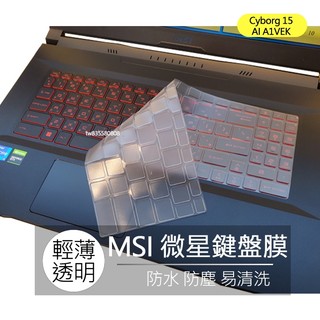 微星 MSI Cyborg 15 AI A1VEK A13VFK TPU 高透 矽膠 鍵盤膜 鍵盤套 鍵盤保護膜