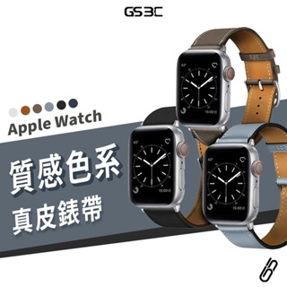 Apple Watch SE/S7/6/5/4 40/41/44/45 真皮錶帶 替換帶 皮錶帶 皮革 錶帶 非原廠錶帶