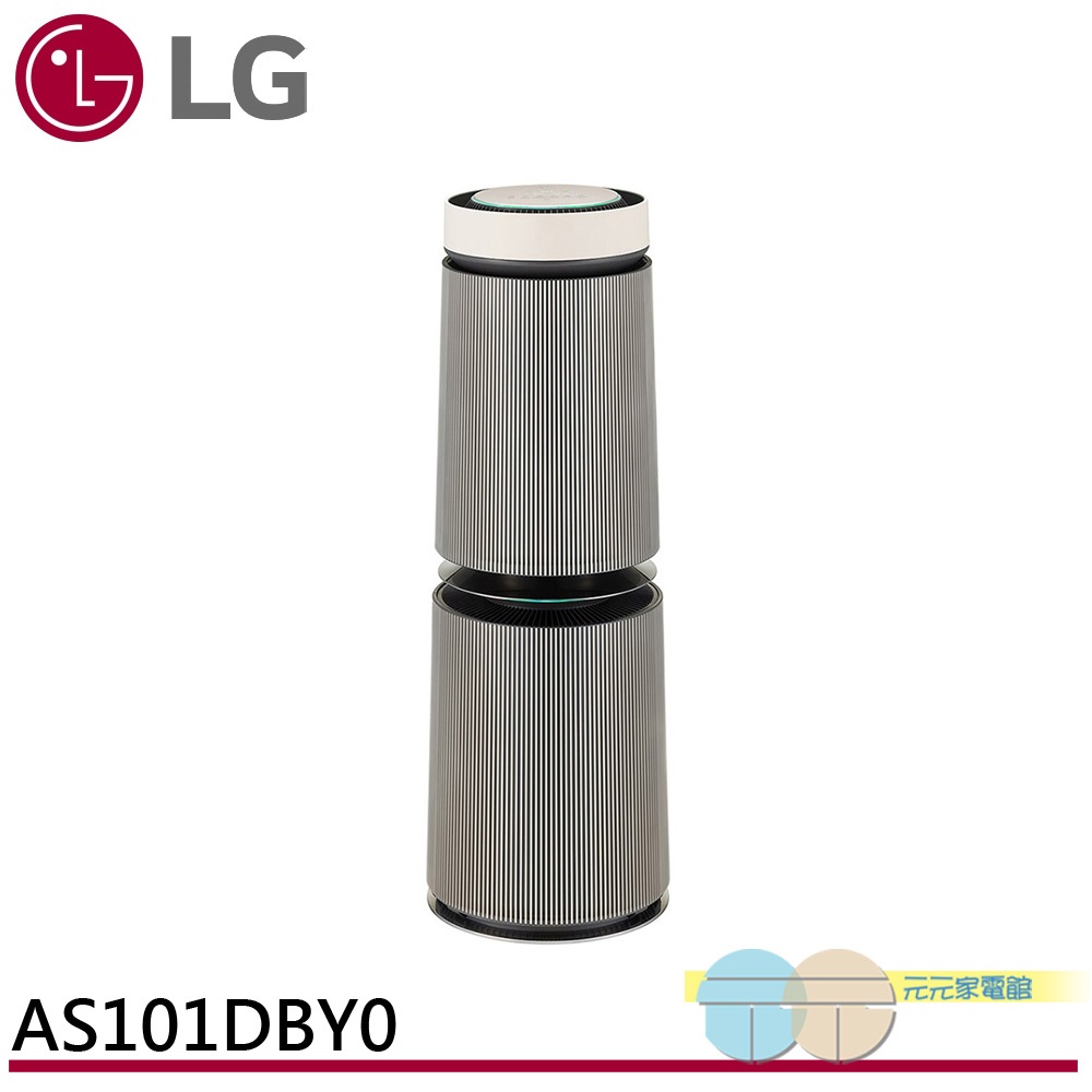 (領劵92折)LG AS101DBY0 PuriCare 360°空氣清淨機 寵物功能增加版二代(雙層)