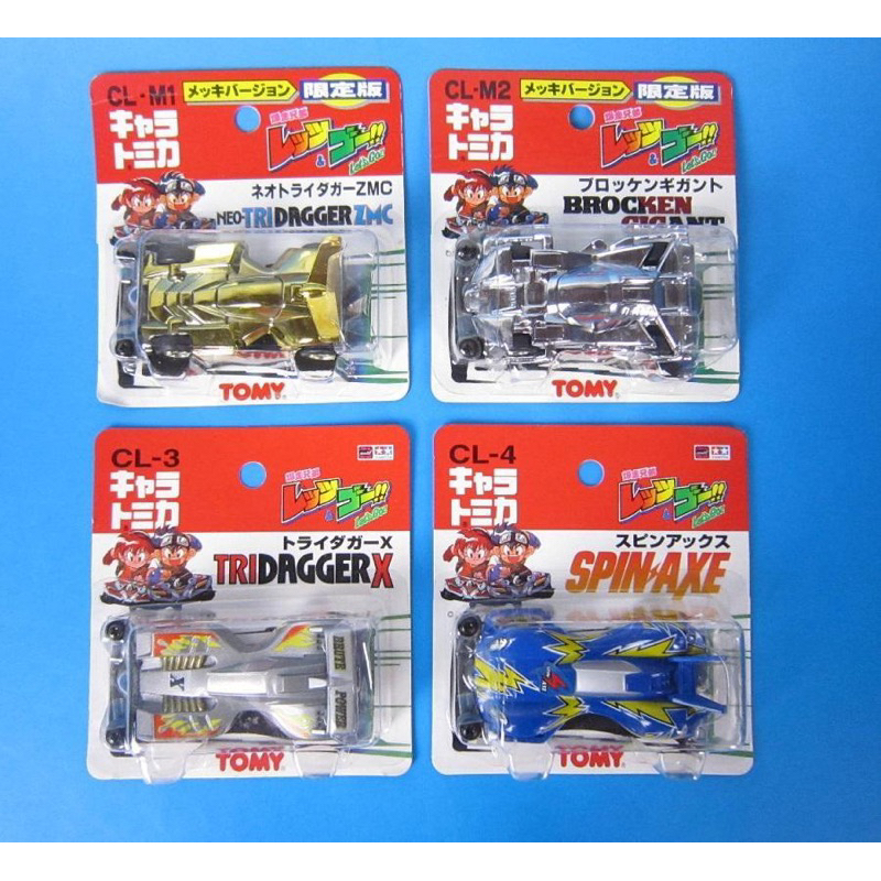 TOMY TOMICA 爆走兄弟 暴走 四驅車 軌道車 CL-M1 CL-M2 CL-3 CL-4 ZMC X 旋轉斧