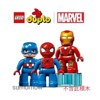 {全新} LEGO 樂高 Duplo 得寶 10921 漫威 鋼鐵人 蜘蛛人 美國隊長 超級英雄 人偶拆賣