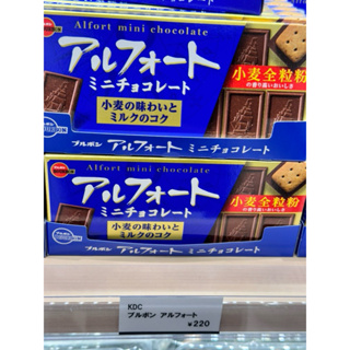 現貨帆船巧克力味餅乾 巧克力味帆船餅 北日本 BOURBON 小盒巧克力味餅乾 帆船餅