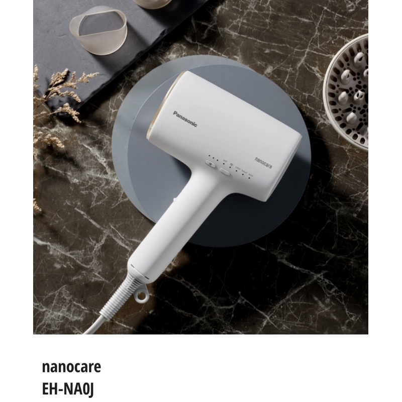 Panasonic nanocare高滲透吹風機(EH-NA0J）白，非平輸品