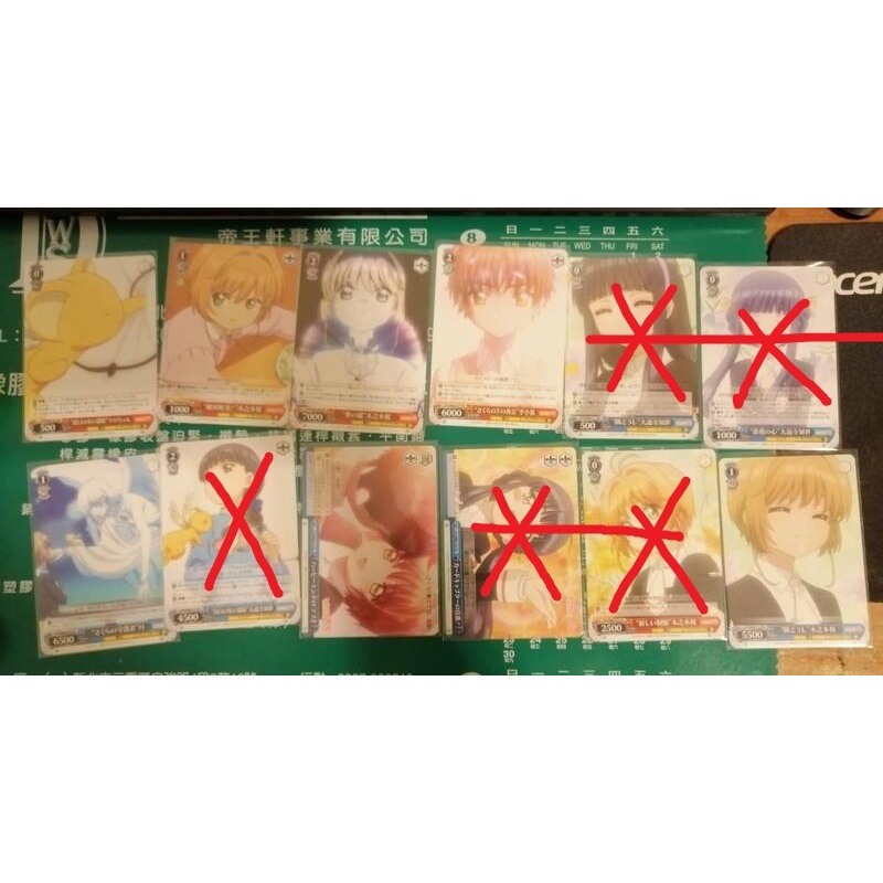 WS 庫洛魔法使 庫洛 透明牌 小櫻 有的日文 有的簡體中文 正版 卡 卡片 收藏卡 收集卡 普卡 每張30