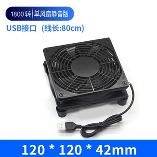 USB散熱風扇 12cm散熱器 散熱底座 路由器散熱 電視盒散熱