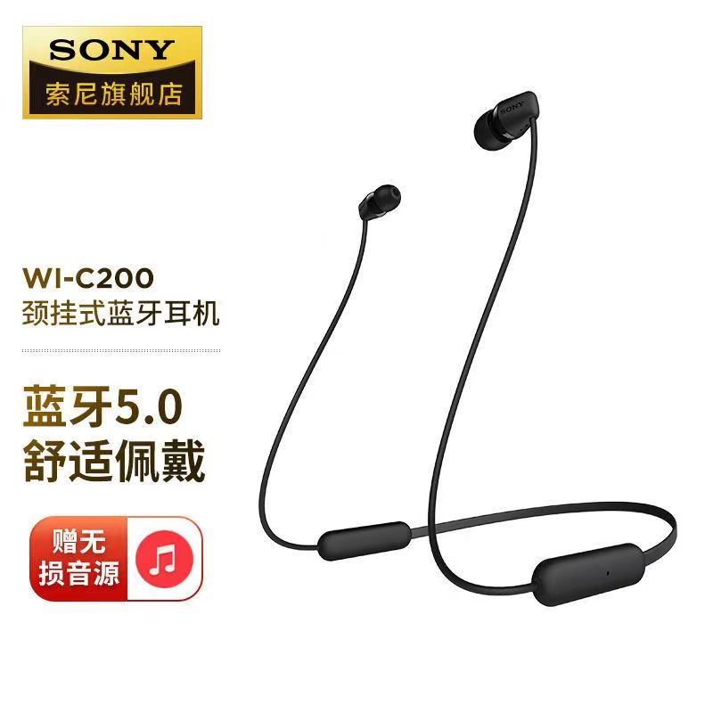 【台灣發貨】索尼 Sony WI-C200 掛脖式藍牙耳機 WI-C200 藍牙5.0 磁吸頸掛 入耳式 運動跑步耳機