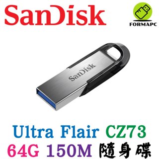 SanDisk Ultra Flair CZ73 64G 64GB USB3.0 高速傳輸 隨身碟 金屬外殼 USB