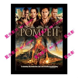 🔥藍光影片🔥 [英] 龐貝 (Pompeii) (2014) <2D + 快門3D>[臺版繁體字幕]