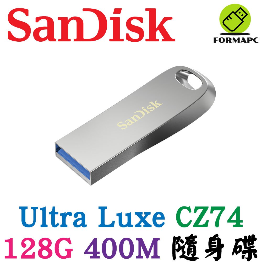 SanDisk Ultra Luxe CZ74 128G 128GB USB3.2 高速傳輸 400MB USB 隨身碟