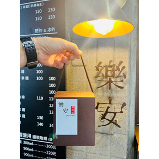 ［樂安直火焙煎咖啡］樂安經典配方/9入裝......咖啡耳掛小禮盒 送禮 年節禮盒