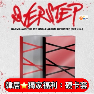 韓居🇰🇷預購獨家禮⭐️ BADVILLAIN - 1ST SINGLE OVERSTEP 單曲一輯 專輯